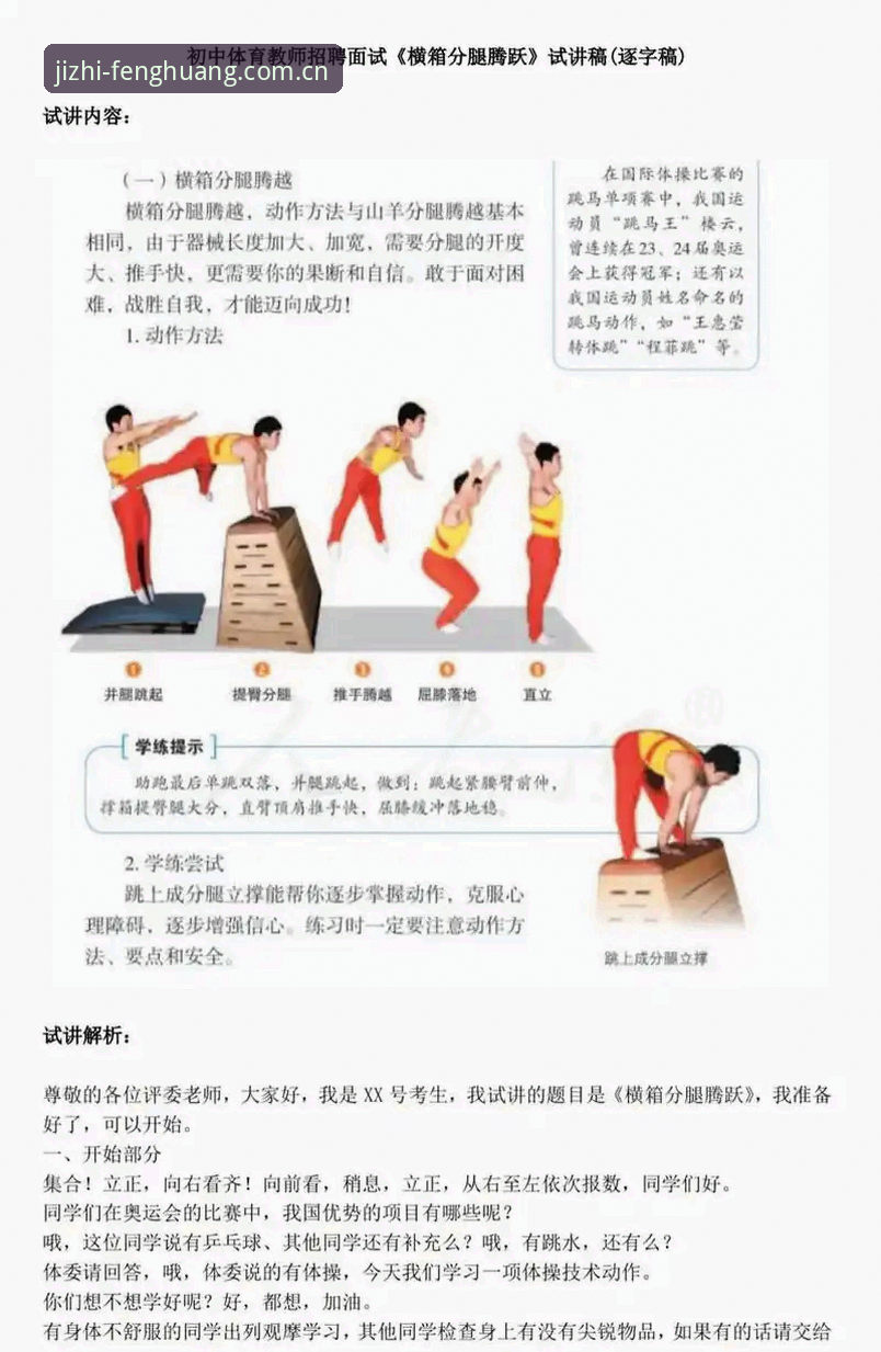 凤凰体育玩法特色到底有哪些过人之处？如何从技术角度深度体验？