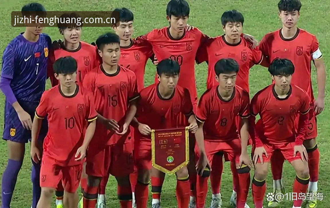 揭秘：U17世界杯抽签结果出炉，中国足球新星背后的五大看点